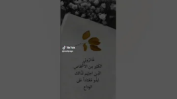 غادروني 