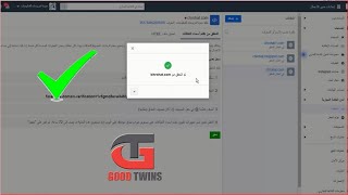 طريقة توثيق الدومين والمواقع على الفيس بوك لتجنب الحظر