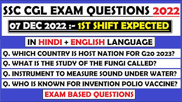 SSC CGL 2022 | SSC CGL 07 December 1st Shift Analysis | SSC CGL Exam Analysis 07 December 1st Shift|