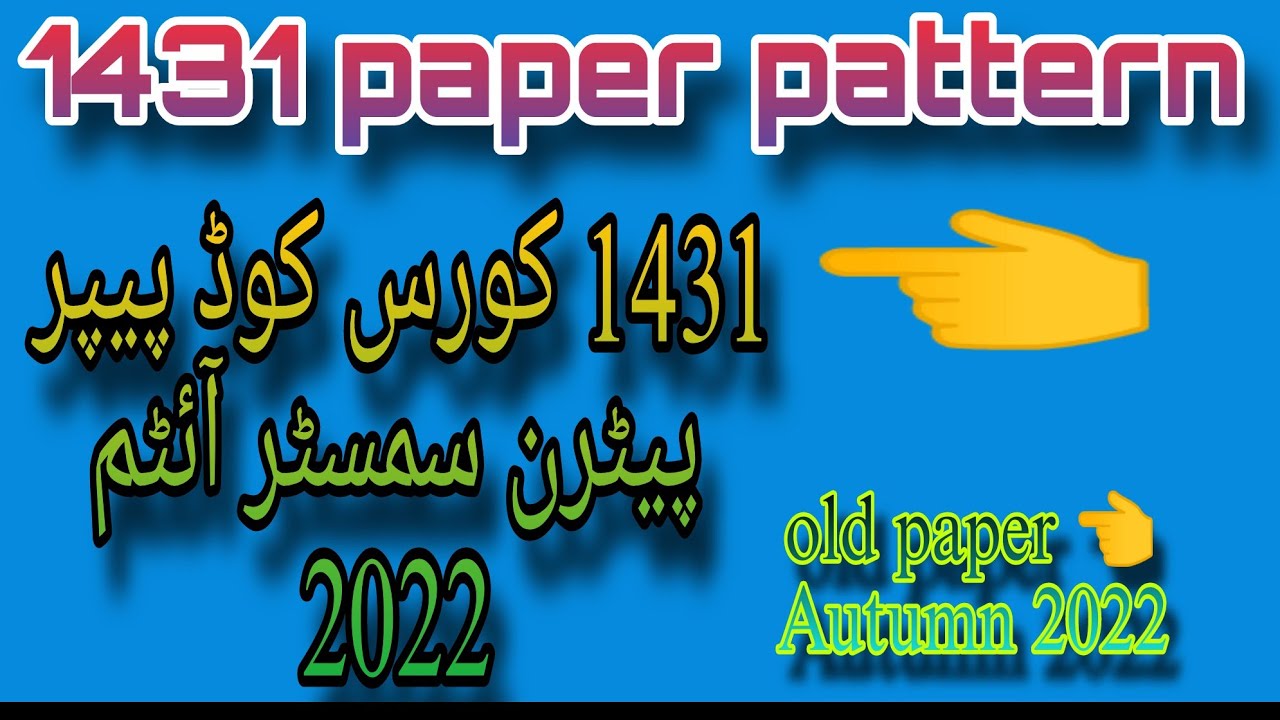 1431 paper pattern smestr Autumn 2022! Aiou course code 1431 paper ...