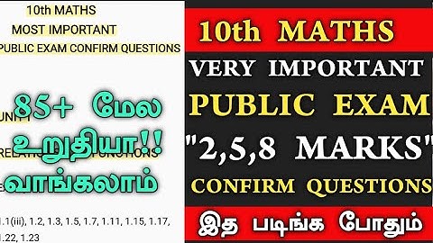 10th Maths Public Important Questions 2023 | 10th Maths important questions 2023 | Public Exam 2023