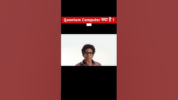 "Quantum Computer Kya Hota Hai? | Future Tech Explained in 60 Seconds 🔥 #Shorts"