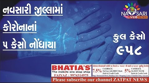 Navsari live :  5 more positive case of corona in Navsari. Total - 958