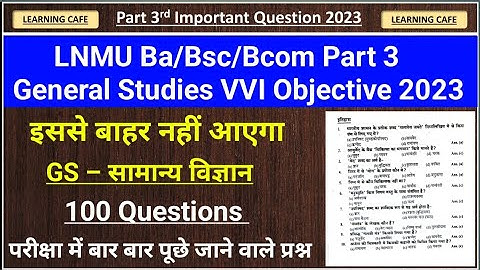 LNMU Part 3 General Studies VVI Questions 2023 | Ba/Bsc/Bcom Part 3 General Studies Questions