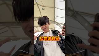 #搞笑 #沙雕剧情 #校园 #内容过于真实 当班主任是00后,你们都在多媒体教室玩过什么游戏