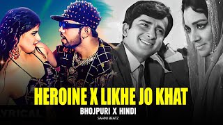 HEROINE X LIKHE JO KHAT TUJHE - MEGA MIX || PROD. SAHNI BEATZ || NEELKAMAL SINGH x MOHAMMED RAFI
