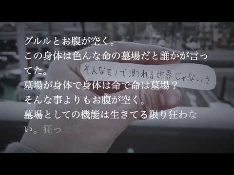 【ポエトリーラップ#38】徳久  望(poetry reading)-グルルとお腹が空く/【毎日更新#38】Nozomi Tokuhisa
