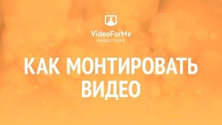 программы для работы с видео