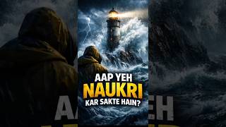 Light house ki job khatarnak kyu hai 😨🤯 #facts #lighthouse #ocean #shorts