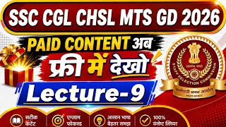 SSC cgl GK GS | SSC exam gk gs 2026 | CGL CHSL | SSC MTS Gk gs | ssc gk | eduquity petern ssc gk