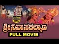 Sri srinivasa kalyana   kannada full movie  rajkumar manjula  tvnxt kannada