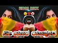 Nee yaara yaavud ninna ura janapada dj song  mix dj suresh sp