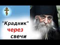 Могут ли украсть удачу в храме? Что нужно знать каждому православному о "краднике"