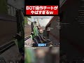 チーターが操作するBOTの大群に襲われるインペリアルハル【Apex翻訳】 #apex #apex翻訳