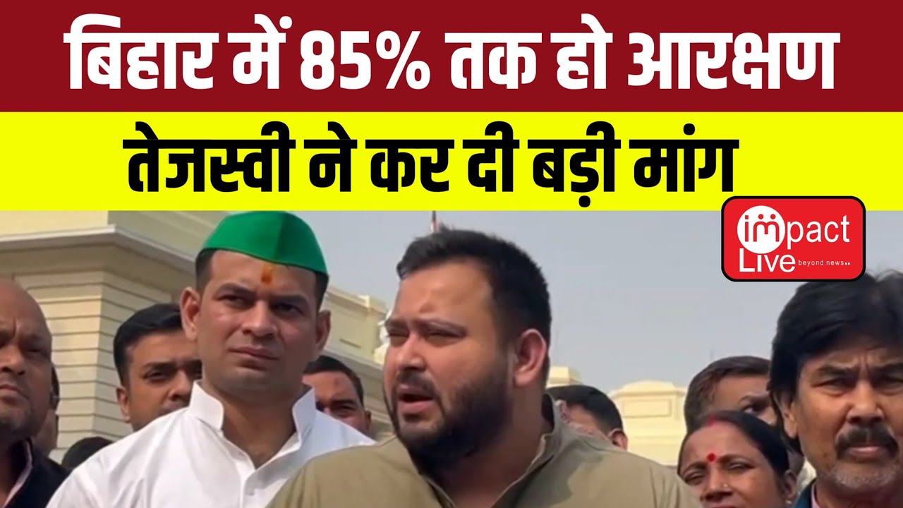 Tejashwi Yadav ने Reservation पर BJP को घेरा, CM Nitish पर कसा तंज