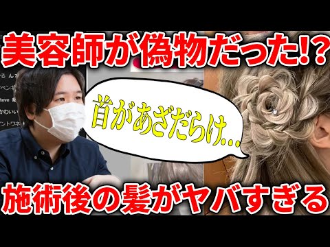 しゅんしゅん 旭川 美容師 しゅんしゅん 旭川 美容師