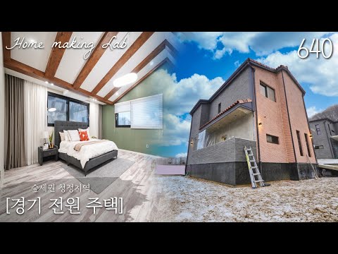 <strong>NO</strong>.640 / 청정지역 52평 2층 구조에 <strong>전망</strong> 좋은 집! 이 집 안방 갖고 싶네요 [경기광주단독주택][경기광주전원주택]