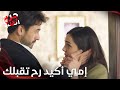 أنا إتعلمت كيف حب منك يافريد الحلقة 83 مدبلج 