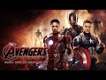 어벤져스: 에이지 오브 울트론 (Avengers: Age of Ultron) 한글자막 예고편 #2