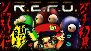 【 #REPO 】完全初見ソロ！コラボ前に予習するぞ！家主色々教えてほしい！初見さん・挨拶のみ・聞き流し・コメント大歓迎！【ポテポ新人Vtuber