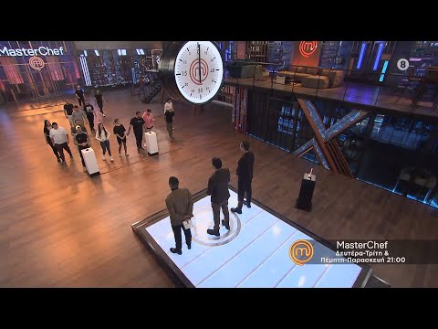 MasterChef 2023 | trailer 53ου επεισοδίου - Πέμπτη 6.4.2023