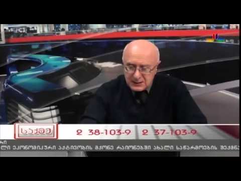 გადაცემა \"საქმე\" - 3 ოქტომბერი