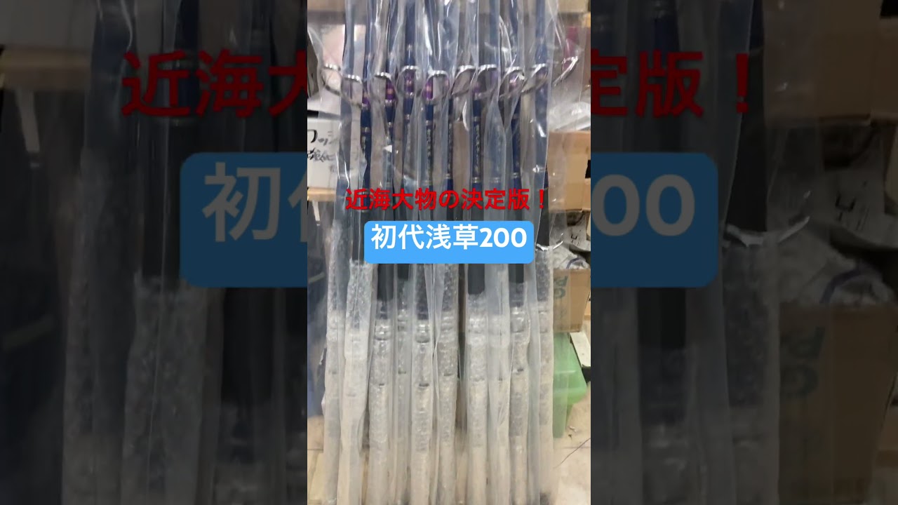 初代浅草200 再入荷! - YouTube 初代浅草200 再入荷! - YouTube