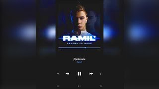 Ramil' -  Джаным