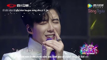 [Vietsub, kara] Mời rượu(让酒) - Lưu Vũ Ninh(刘宇宁) -  Mừng năm mới đài truyền hình Tứ Xuyên