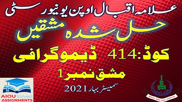 AIOU Solved Assignments | 414 | DEMOGRAPHY | Assignment No 1 | BA | Spring 2021