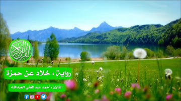 ماتيسر من سورة فصلت