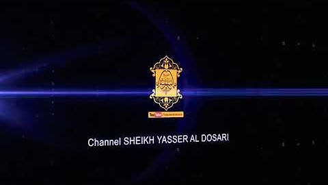 آيات تحيي القلوب ( يوم تبدل الأض غير الأرض ) للشيخ ياسر الدوسري