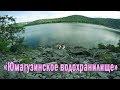 РЫБАЛКА НА ЮМАГУЗИНСКОМ ВОДОХРАНИЛИЩЕ!!! (ЧАСТЬ 1 "ЗНАКОМСТВО С ВОДОЕМОМ")