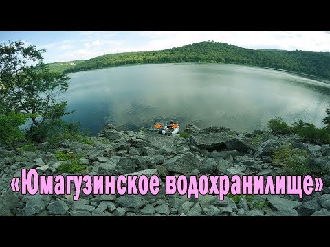 РЫБАЛКА НА ЮМАГУЗИНСКОМ ВОДОХРАНИЛИЩЕ!!! (ЧАСТЬ 1 "ЗНАКОМСТВО С ВОДОЕМОМ")