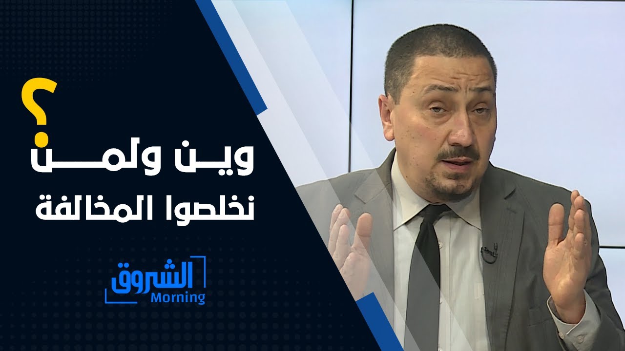 أين  يدفع مرتكب المخالفة المرورية  الغرامة الجزافية  ومتى يسترجع رخصة السياقة ؟