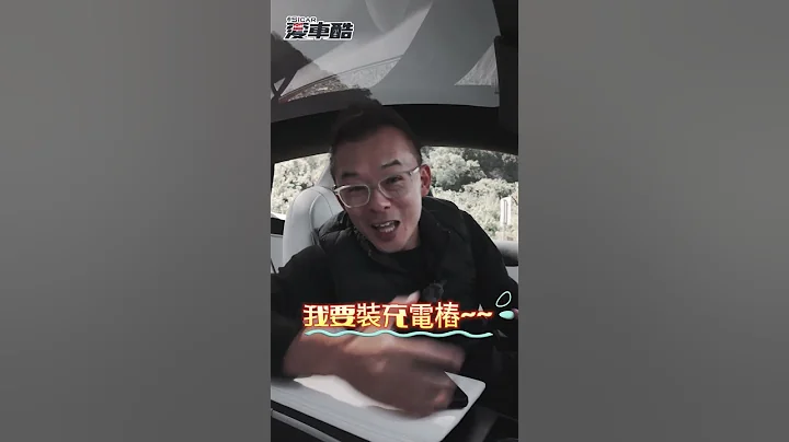 想买电车，没办法装充电桩怎么办？ - 天天要闻