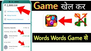 Words Words App Se Paise kaise kare | How to Earn Money Words Words App | New PayPal Earning App screenshot 5