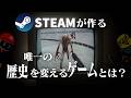 FPSの歴史を変えたゲームを友人に紹介してみた