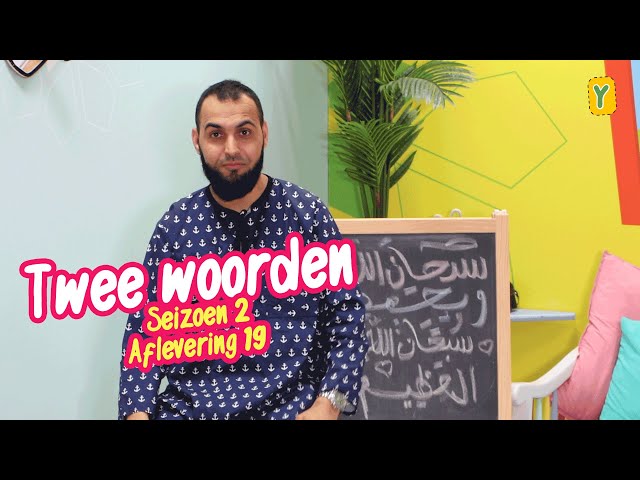 De kleine Moslim seizoen 2 aflevering 19 | Twee woorden