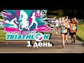 Триатлон в Таиланде  1 день гонки    Laguna phuket triathlon 2018   Waytotai