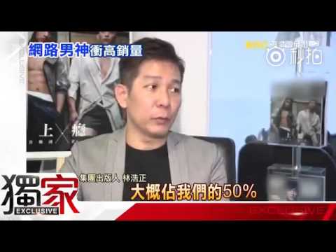 黃景瑜许魏洲Men's Uno