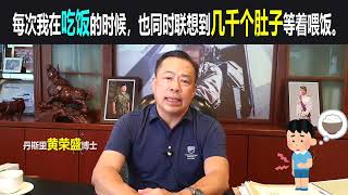 每次我在吃饭的时候，都会联想到几千个肚子等着喂饭。