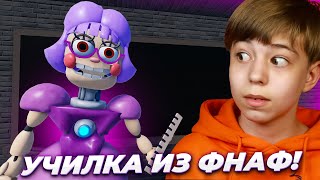 Училка Из Фнаф В Роблокс! ➢ Побег Из Школы Аниматроников В Escape Miss Ani-Tron's Detention!