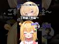七乃羽すずの『すず地蔵』呼びを煽りまくるレグ&すずを無視する朕w【#NEWTOWN】 #ミリプロ #虹深ぬふ #ぬふライブ #切り抜き #ミリプロ切り抜き #shorts