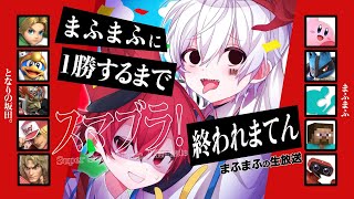 まふまふちゃんねるの配信のサムネイル画像