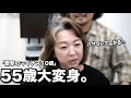 【55歳の髪が若返る】パサつき・チリつき・前髪悩みが一気に解決！“大人が似合う上品ボブ”へ