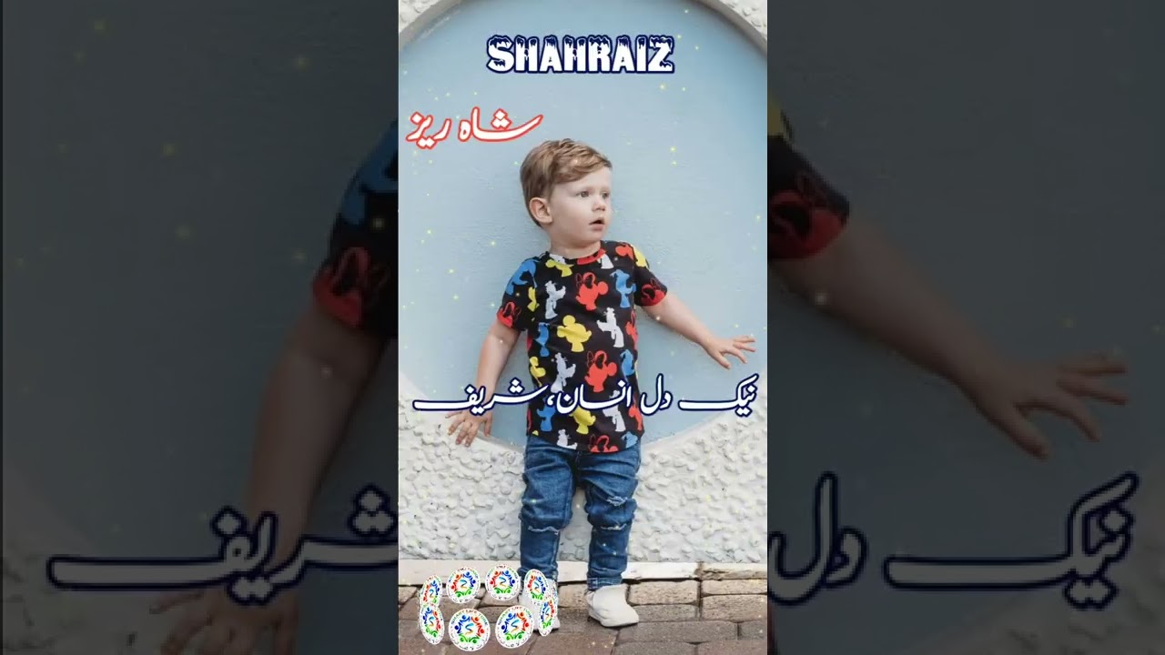 Top Famous Islamic Baby Boys Name Stat With S With Meaning In Urdu & Hindi 2022