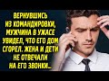 Вернувшись из командировки, мужчина увидел, что его дома нет. Жена и дети не отвечали на его звонки…