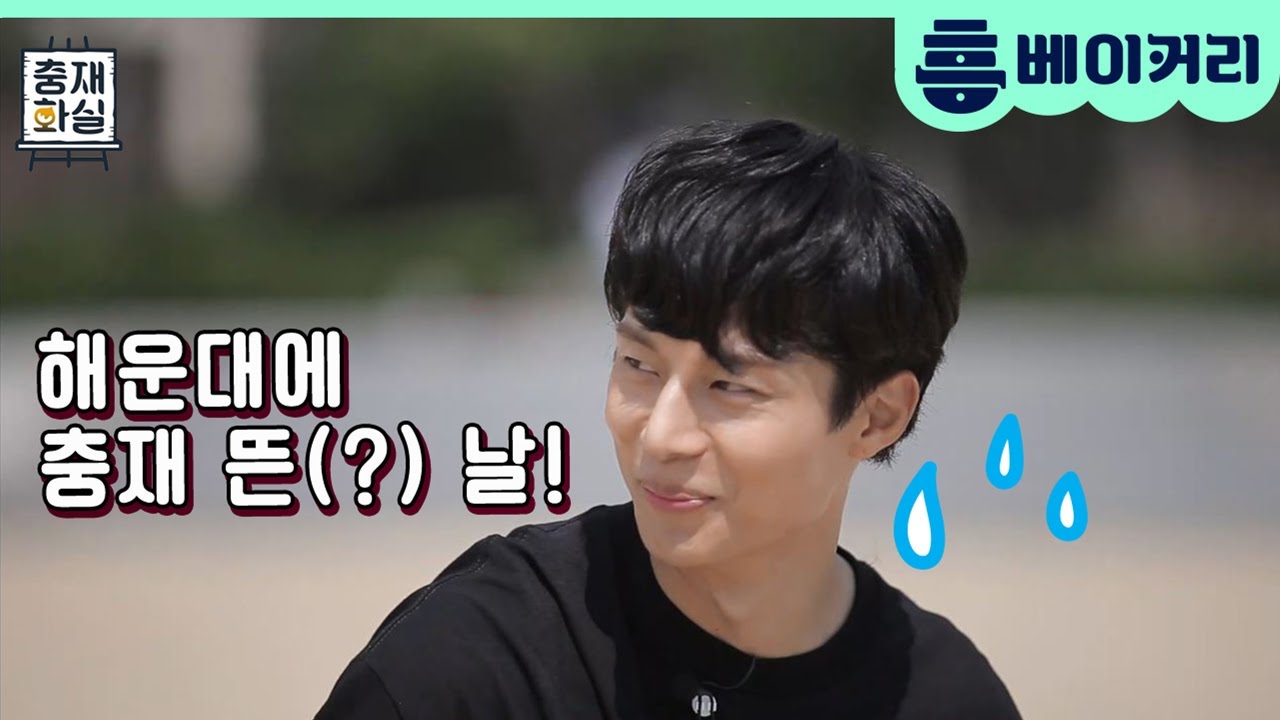 (ENG SUB) 허당끼 대폭발! 충재샘이 귀여운 이유ㅋㅋㅋ(ft. 상남자 망치질)ㅣ충재화실 EP.15