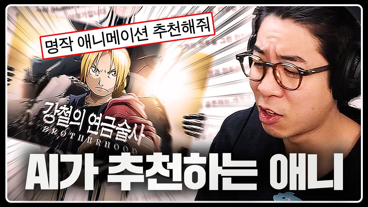 ChatGPT 피셜 반박불가 GOAT급 애니메이션